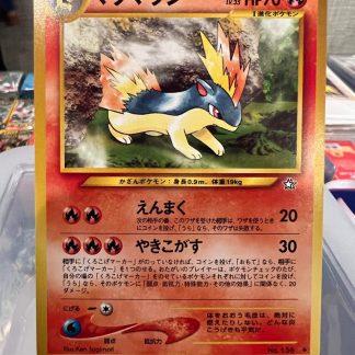 2000 Japanese Pokemon Quilava Neo Genesis #156 Mint