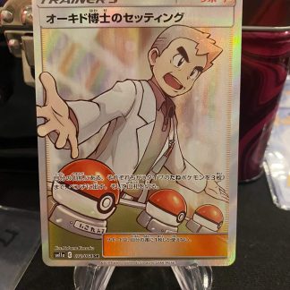 2019 Japanese Pokemon Professor's Oak Setting 072 of 064 SR Holo Mint