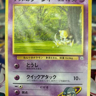 1996 Japanese Pokemon Sabrina's Abra Gym Challenge #063 Nintendo Moderately Played