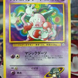 1999 Japanese Pokemon Sabrina's Mr. Mime #122 Gym Yamabuki City Deck Moderately Played