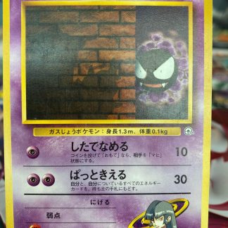 1996 Japanese Pokemon Sabrina's Gastly Gym Leaders #092 Near Mint