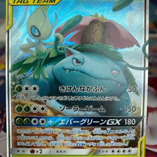 2018 Japanese Pokemon Celebi & Venusaur GX RR Tag Team 001 of 095 SM9 Mint