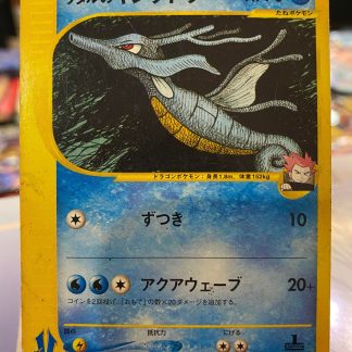2001 Japanese Pokemon Lance's Kingdra 1st Edition 102 of 141 Hardly Played
