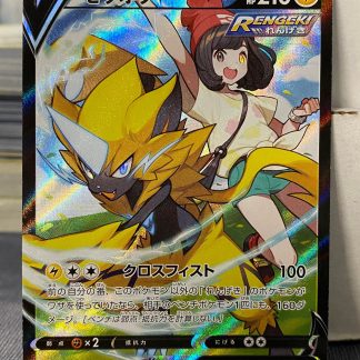 2021 Pokemon Japanese Zeraora V Vmax Climax Character Super Rare s8b 224 of 184 Mint