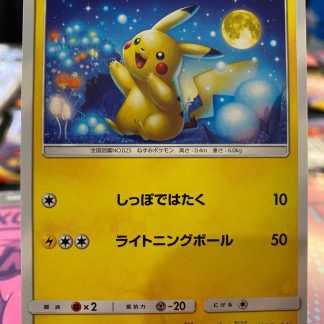 2019 Pokemon Japanese Pikachu SM10a None Holo 009 of 054 Mint