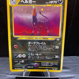 2000 Japanese Pokemon Houndoom Neo Revelation 2 #229 Holo Moderately Played