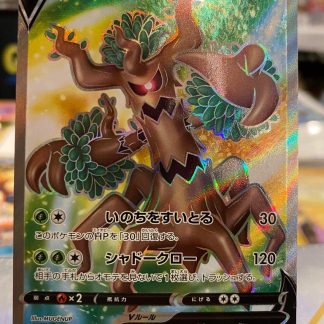 2021 Japanese Pokemon Trevenant V SR Blue Sky Stream 068 of 067 Holo Mint