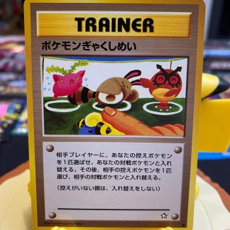 2000 Japanese Pokemon Double Gust Trainer Neo Near Mint