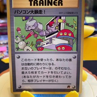 1998 Japanese Pokemon Computer Error Trainer Promo Team Rocket Lightly Played