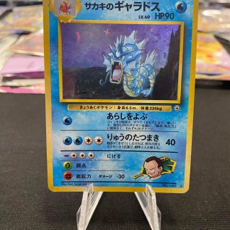 1999 Japanese Pokemon Giovanni's Gyarados #130 Holo Lightly Played