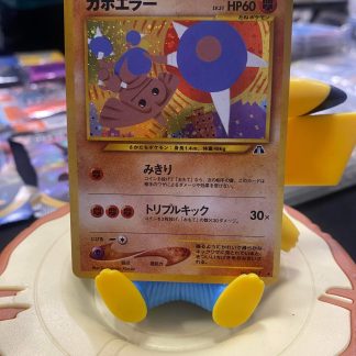 2000 Japanese Pokemon Hitmontop Neo Discovery 237 Holo Mint