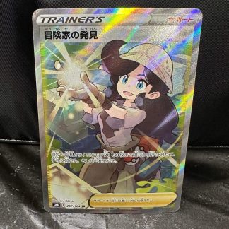 2021 Japanese Pokemon Adventurer's Discovery VMax Climax 267 of 184 Full Art Mint