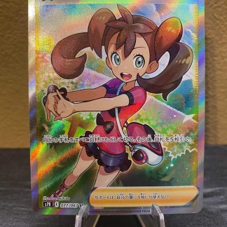 2021 Japanese Pokemon Shauna Blue Sky Stream Trainer 077 of 067 Full Art Holo Mint