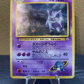 1999 Japanese Pokemon Sabrina's Gengar Nintendo #094 Holo Lightly Played
