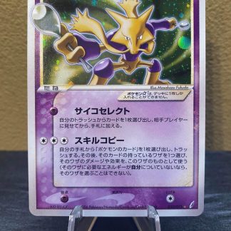 2006 Japanese Pokemon Alakazam Gold Star Miracle Crystals 033 of 075 Holo Mint