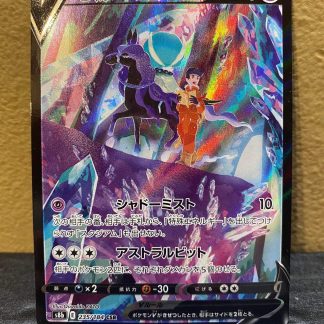 2021 Japanese Pokemon Shadow Rider Calyrex V Vmax Climax 235 of 184 Full Art Mint