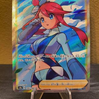 2020 Japanese Pokemon Skyla Shiny Star V 195 of 190 Full Art Mint