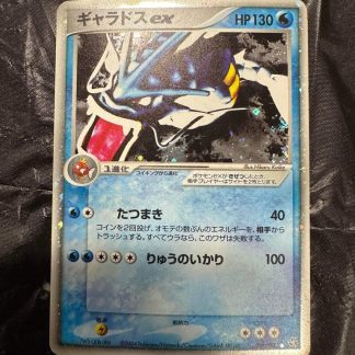 2004 Japanese Pokemon Gyarados EX Flight of Legends #035 Holo Moderately Played