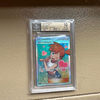 2019 Pokemon Japanese Sun and Moon #104 Miracle Twin Misty Favor Beckett 10