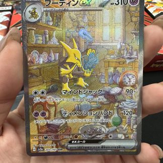 2023 Japanese Pokemon 151 Alakazam Ex Sar sv2a 203 of 165 Holo Mint
