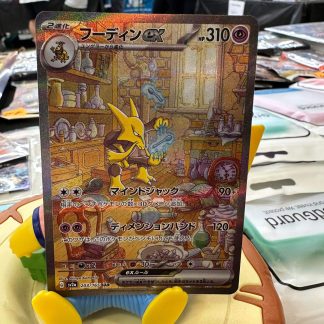 2023 Japanese Pokemon 151 Alakazam SAR sv2a 203 of 165 Holo Mint
